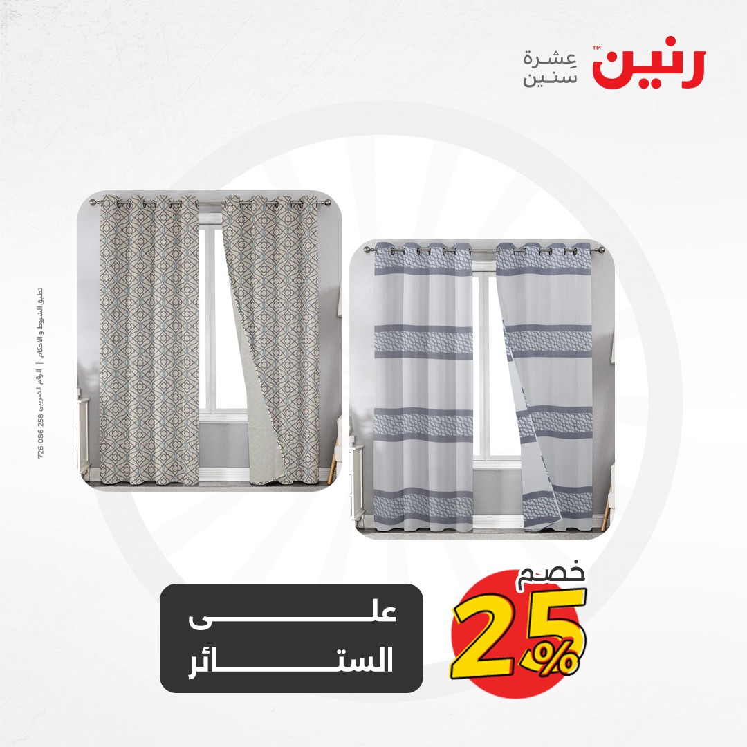 raneen offers from 5dec to 6dec 2024 عروض رنين من 5 ديسمبر حتى 6 ديسمبر 2024 صفحة رقم 39